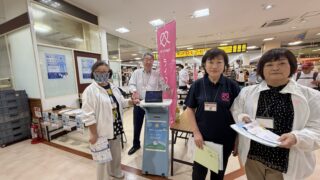 がん検診受診の啓発運動